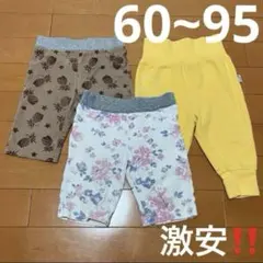 【早い者勝ち！】ベビー ズボン 3着 まとめ売り☆サイズ60〜95cm 激安！