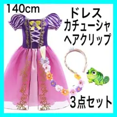 2025年最新】パスカルコスプレの人気アイテム - メルカリ