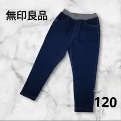 無印良品 キッズ ウエストゴム デニムパンツ 120 水色のサムネイル