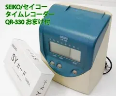 ☆箱入り 美品 SEIKO タイムレコーダー QR-330 + 新品カード20枚