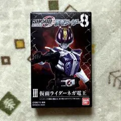 【仮面ライダー】仮面ライダーネガ電王（SHODO-O/未開封）