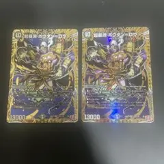 超暴淵ボウダンロウ　シク　シークレット　2枚セット