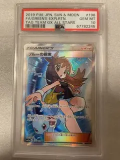 PSA10 ブルーの探索 SR タッグオールスターズ - メルカリ