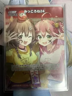 2026年最新】ホロライブ カード みっころねの人気アイテム - メルカリ