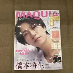 MAQUIA　11月号 特別版「橋本将生」表紙版 　雑誌のみ 付録なし
