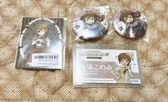 アイドルマスター ミリオンライブ 馬場このみ グッズセット
