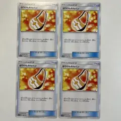 【大特価】ポケモンカード ぼうけんのカバン 4枚まとめ売りのサムネイル