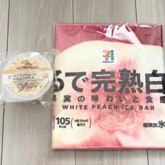 セブンイレブン Happyくじ d賞 f賞 2点セット