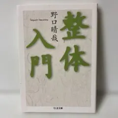 2026年最新】野口晴哉の人気アイテム - メルカリ