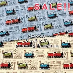 レア！★SALE★シーチング きかんしゃトーマスプリント60㎝×2色計120㎝