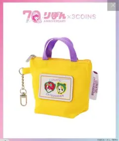 ミニトートキーホルダー／ルナティック雑技団（りぼん70周年）