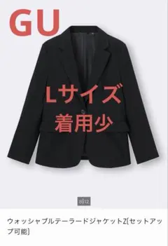 ウォッシャブル　テーラードジャケットZ 黒　ブラック