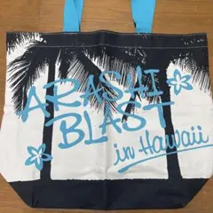 ARASHI BLAST in Hawaii トートバッグ 新品未使用