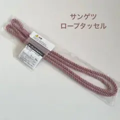 サンゲツ ロープタッセル ピンク FN1314