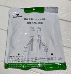 iphone　高速充電　ケーブル　iPad　電話充電　充電　スマホ　周辺機器