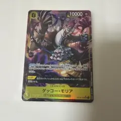 ワンピースカード 蒼海の七傑 ゲッコーモリア SRパラレル