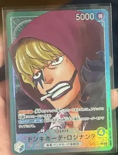 ドン・キホーテ ロシナンテ リーダーパラレル