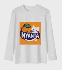 にゃんたオレンジ白色ロンT！数量限定Lサイズ！猫好き必見！パロディオマージュ