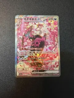 【未使用美品】キチギギス EX SAR　ポケモンカード