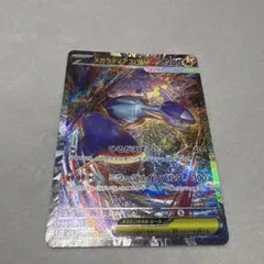 メガラティアスEX sar 新品