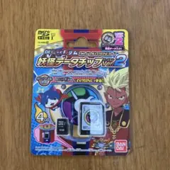 妖怪ウォッチ 妖怪データチップ Ver.2 未開封品のサムネイル