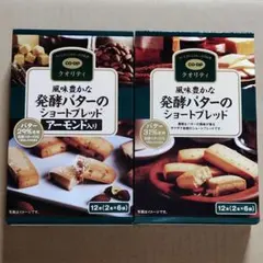 co-op クオリティ 発酵バターのショートブレッド 2種セットのサムネイル