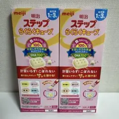 明治 ステップ らくらくキューブ 2箱セット - メルカリ