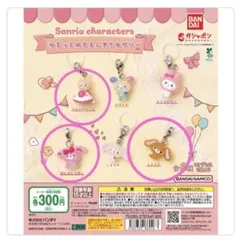 【新品・未使用】ゆるっとめじるしアクセサリー 3個セット