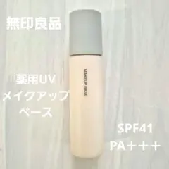 無印良品 MUJI メイクアップベース 30mL 薬用UVのサムネイル