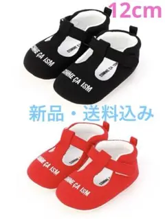 ★新品★COMME CA ISM ベビーシューズ　双子　お揃い　12 ファースト