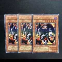 暗黒魔族ギルファーデーモン　2期ウルトラ