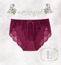 新品 未使用 aimerfeel エメフィール カシュクールレースショーツ Ｌ