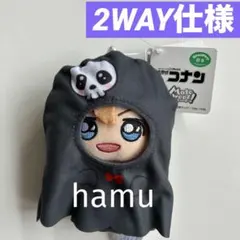 名探偵コナン Matowooz！マスコット 萩原千速 ２WAY仕様