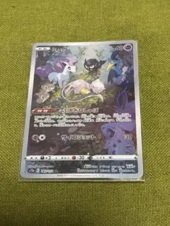 ミュウ AR S12a VSTARユニバース 183/172