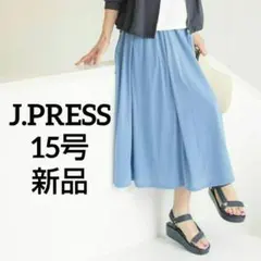 新品　J.PRESS　15号　洗える　ジャージーフレアー スカート　2023SSのサムネイル