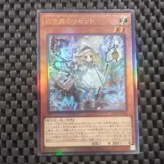 2026年最新】白き森 スリーブ 遊戯王の人気アイテム - メルカリ