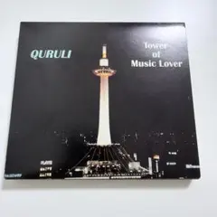 くるり Tower of Music Lover CD 2枚組