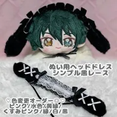 10cmぬいぐるみ用 うさ耳ヘッドドレス 黒レース オーダー可能