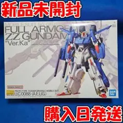 2026年最新】mg フルアーマーzzの人気アイテム - メルカリ