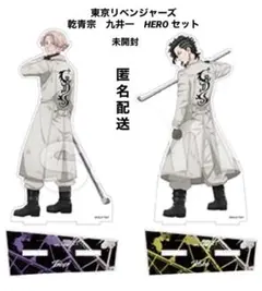 東京リベンジャーズ　乾青宗　九井一　アクリルスタンド　HERO セット　東リべ