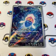 ポケモンカード マーイーカ AR