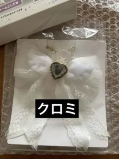 サンリオ シークレットリボンチャーム　クロミ　エンジョイアイドルシリーズ