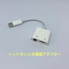 ヘッドホンアダプター USB Type C - 3.5mm