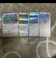 メタモン　ポケモンカード　まとめ売り