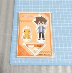 デジモンアドベンチャー アクリルスタンド 八神太一 アグモン ハンズ