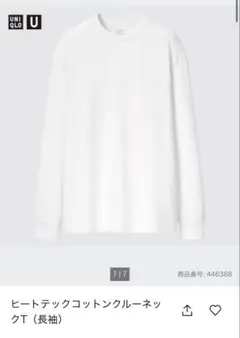 UNIQLO U ヒートテックコットンクルーネックT ホワイト S