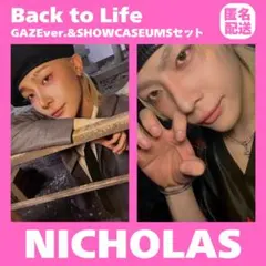 &TEAM NICHOLAS Back to Life GAZE ショケ まとめ