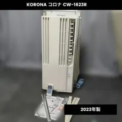 2026年モデル 新品未使用】CORONA 窓用エアコン CW-FA1626R - メルカリ