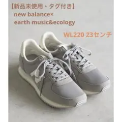 【新品・未使用】コンバース×アースミュージックアンドエコロジー コラボスニーカー