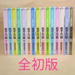 めぞん一刻 新装版 1-15巻 全巻セット - メルカリ